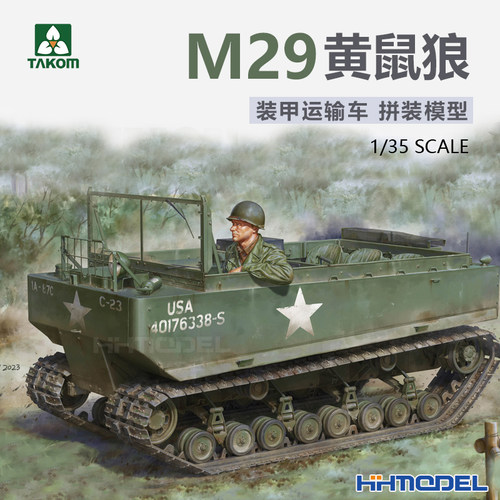三花M29黄鼠狼拼装模型