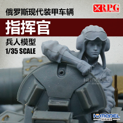 恒辉模型俄罗斯拼装兵人