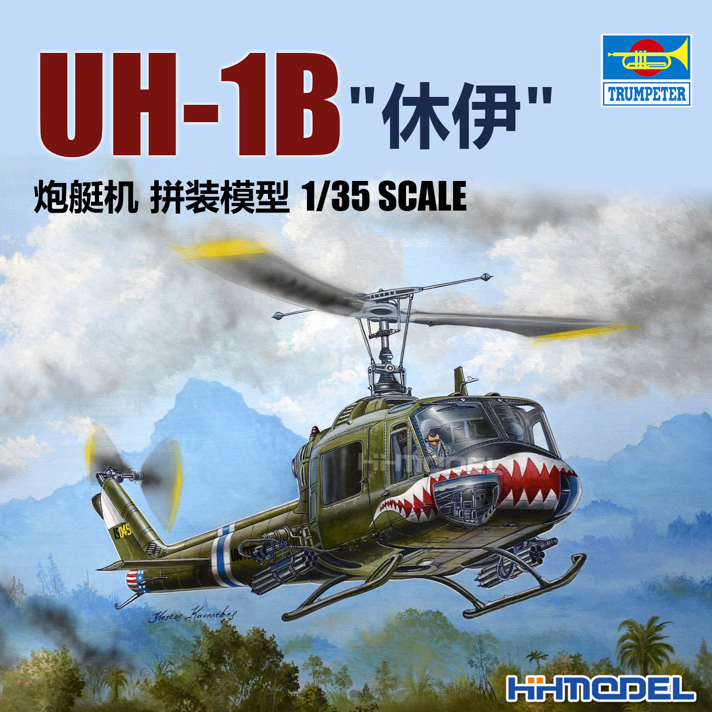 恒辉模型 小号手 05112 1/35 UH-1B休伊炮艇机 拼装飞机模型