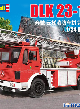 恒辉 revell 利华 07504 1/24 奔驰DLK 23-12云梯消防车 拼装模型