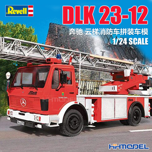 恒辉 revell 利华 07504 1/24 奔驰DLK 23-12云梯消防车 拼装模型