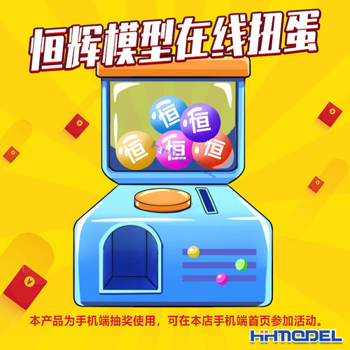 一番赏扭蛋机拼装模型