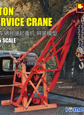 恒辉模型 MiniArt 35576 1/35 情景配件 场景用 3吨服务起重机
