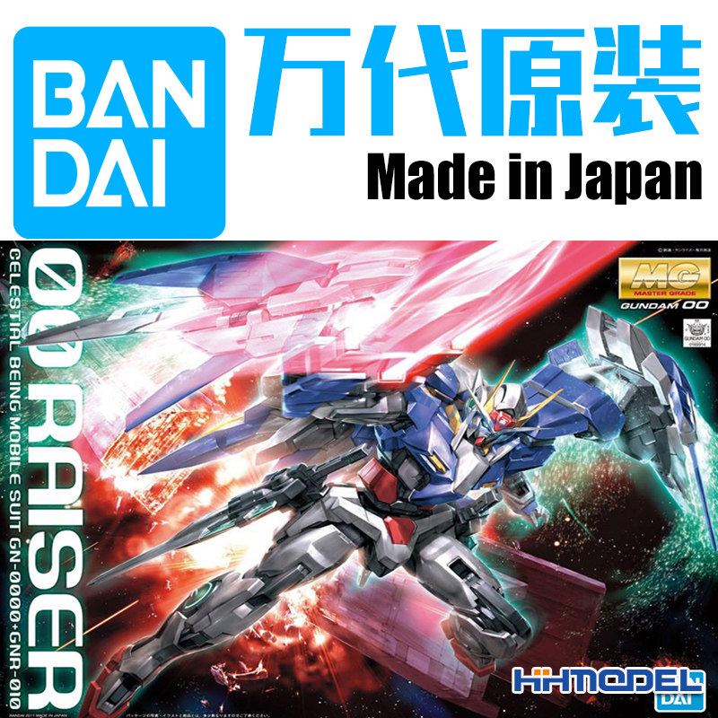 恒辉模型 万代 63082 mg 1/100 oo raiser 高达 升降翼 oor强 00r