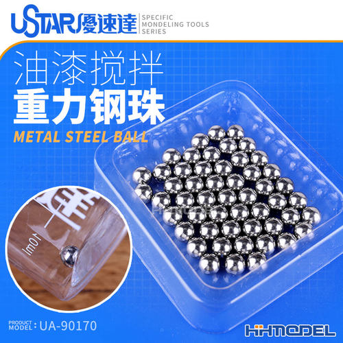 优速达模型油漆搅拌重力钢珠