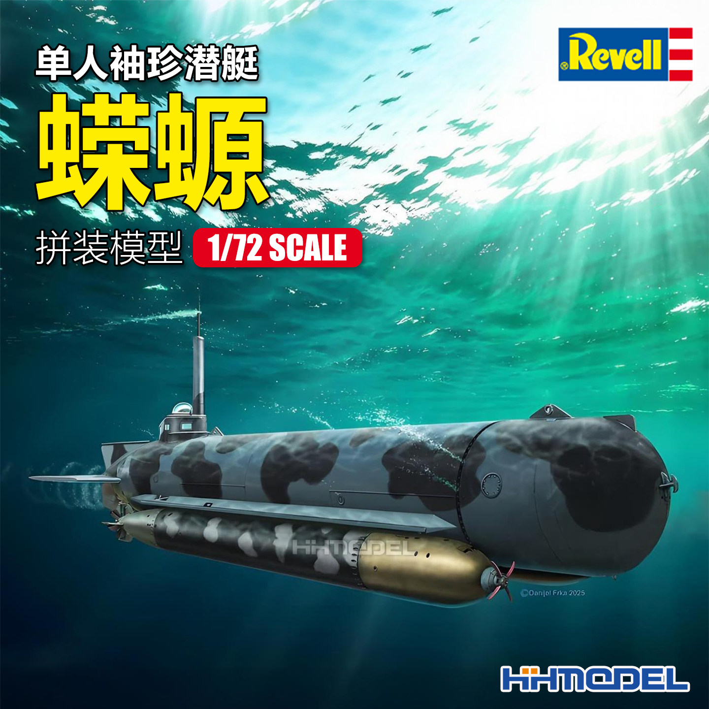 revell1/72蝾螈袖珍潜艇模型图片