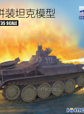 恒辉模型 威骏 CB35124 1/35 拼装坦克模型