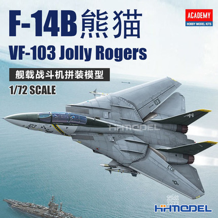 爱德美 12578 1/72 F-14B战斗机 VF-103 Jolly Rogers 拼装模型