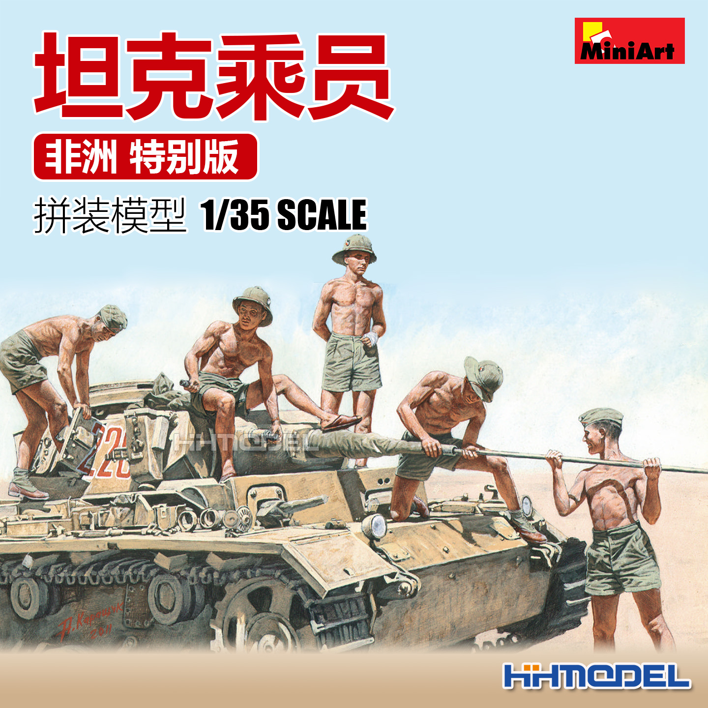 Miniart拼装兵人坦克乘员组