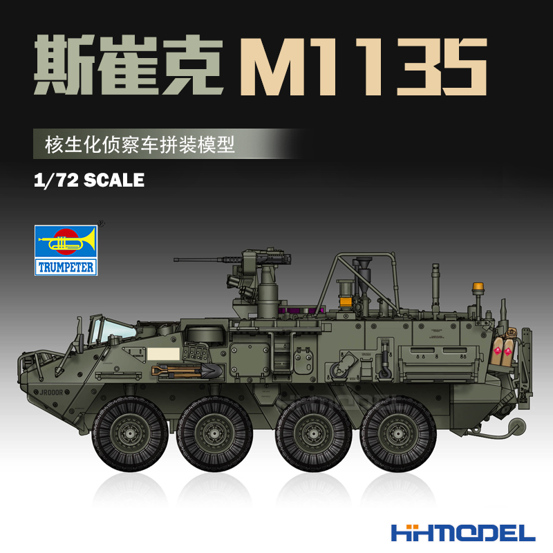 小号手斯崔克侦察车拼装模型