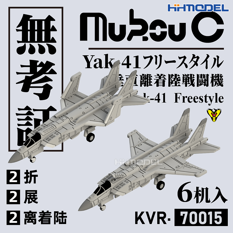 无考证自由风战斗机树脂飞机模型