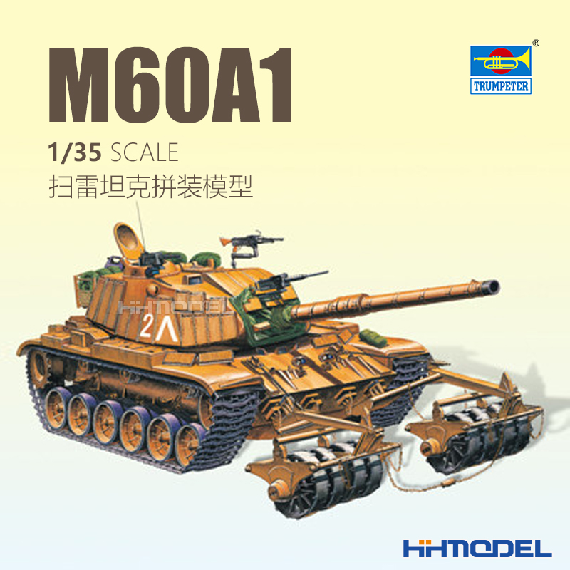 小号手M60A1主战坦克拼装模型