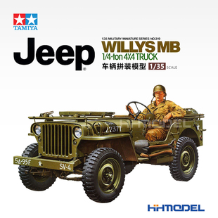 恒辉模型 田宫TAMIYA 35219 1/35 威利斯吉普车 拼装模型