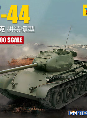红星ZVEZDA拼装模型T-44中型坦克