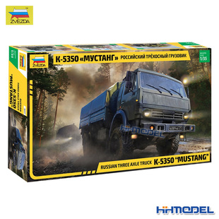 车辆 恒辉模型 3697 三轴卡车 拼装 卡玛斯Kamaz 红星ZVEZDA