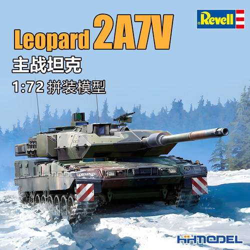 revell拼装模型Leopard2A7V坦克