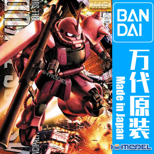 万代夏亚红扎古Ver2.0