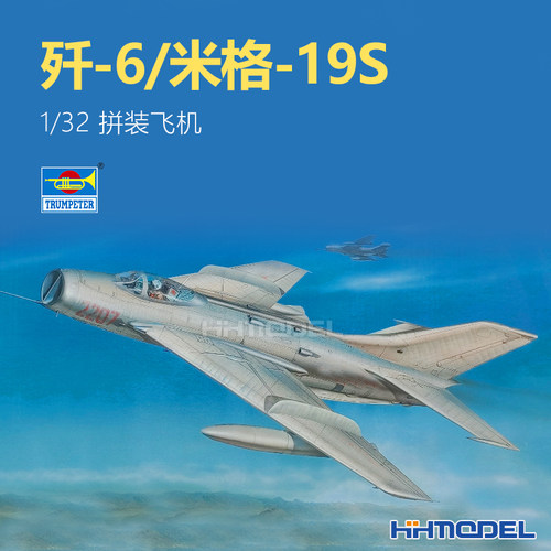 小号手歼-6战斗机拼装模型