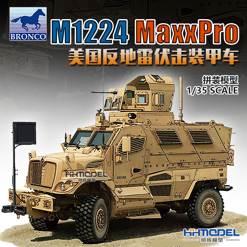 恒辉模型 威骏 CB35142 1/35美国M1224 MaxxPro 反地雷伏击装甲车