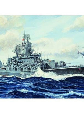 恒辉模型 小号手 05720 1/700 莫斯科号 巡洋舰 拼装模型