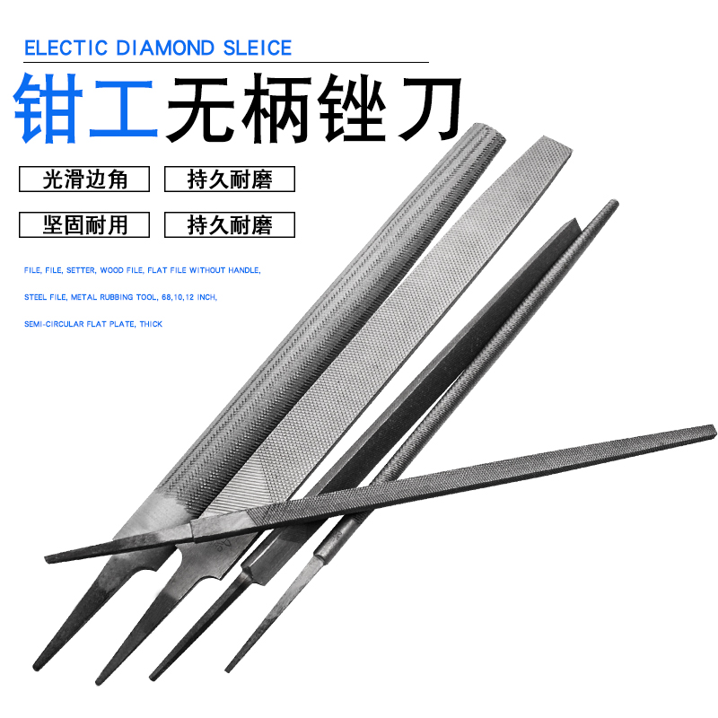 锉刀 钢锉金属打磨工具三角锉方锉半圆锉平板锉沪工尖扁锉刀套装