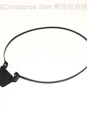 改造康康constance slim包包带子黑色蜥蜴鳄鱼纹牛皮斜跨真皮肩带