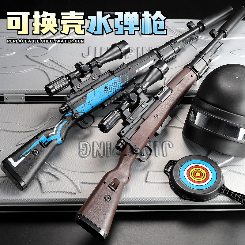 m24绝地求生满配影袭98k抢水弹枪券后48.00元