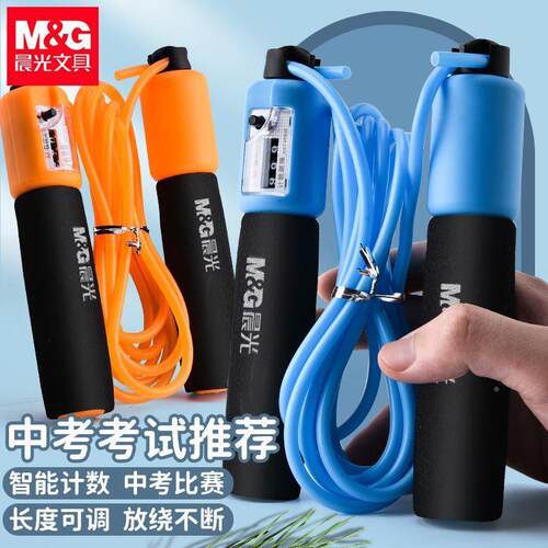 晨光PVC计数跳绳防滑吸汗