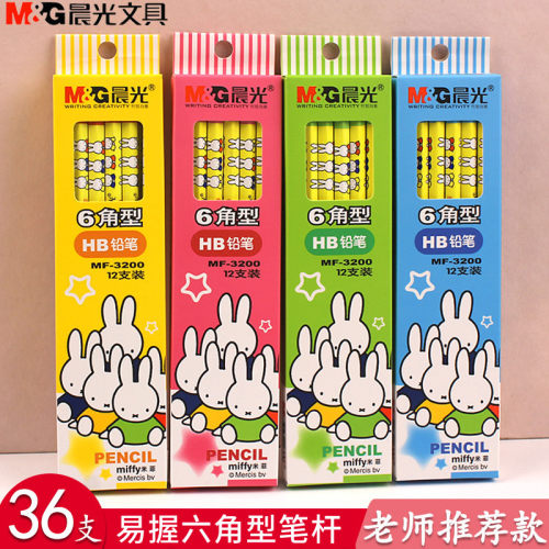 晨光米菲铅笔小学生HB写字铅笔