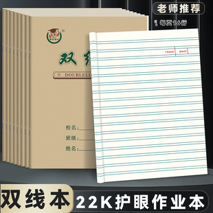22K双线本 22开大双线练习本单线数学英语作文中小学生作业本批发