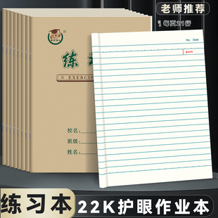小学生单线双线本田格本生字本作文本大练习本大英语本 22K练习本