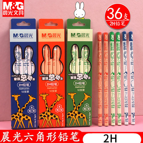 晨光木杆铅笔笔小学生2H铅笔