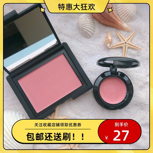 Nars腮红试色价格 Nars腮红试色图片 星期三