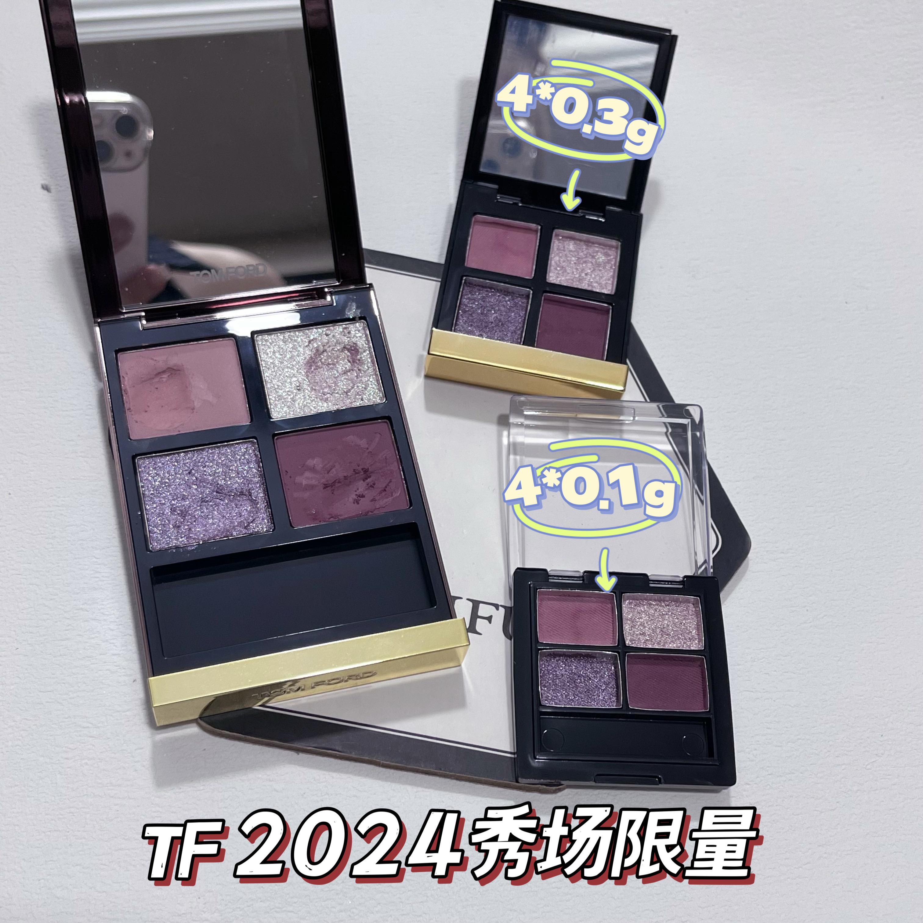 春风染寒花胡桃染眼影