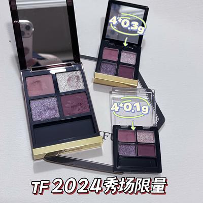 春风染寒花胡桃染眼影