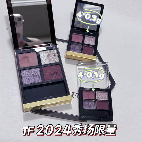 春风染寒花胡桃染眼影