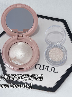 小猴子推荐Rare beauty新款丝滑高光Enlighten分装试用装