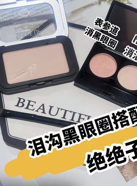 泪沟神器 muf哑光高光 h100 m 500 m530 试色小样 提亮立体