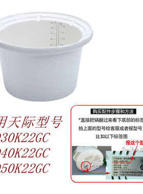 天际微电脑电炖锅DGD30K22GC DGD40K22GC DGD50K22GC陶瓷内胆配件