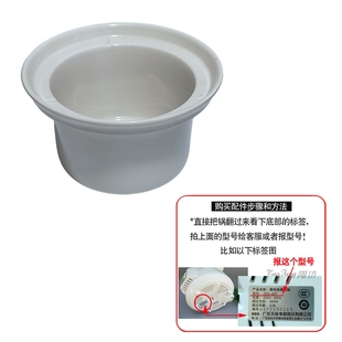 12DD电炖锅炖汤陶瓷内锅盖1L1.2L原装 10CD 配件 10BWD 天际DGD