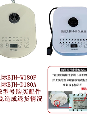 原装天际养生壶配件BJH-W35Q W180P D180A 180J 58B花茶壶体底座