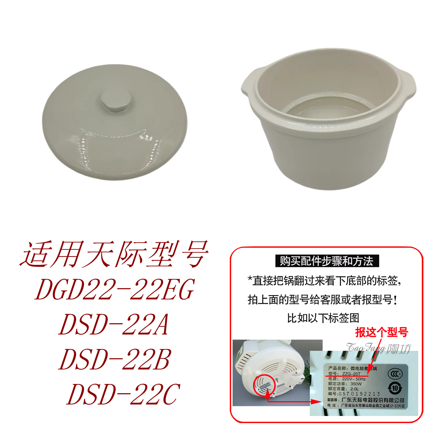 天际炖锅配件大全2.2L陶瓷内胆
