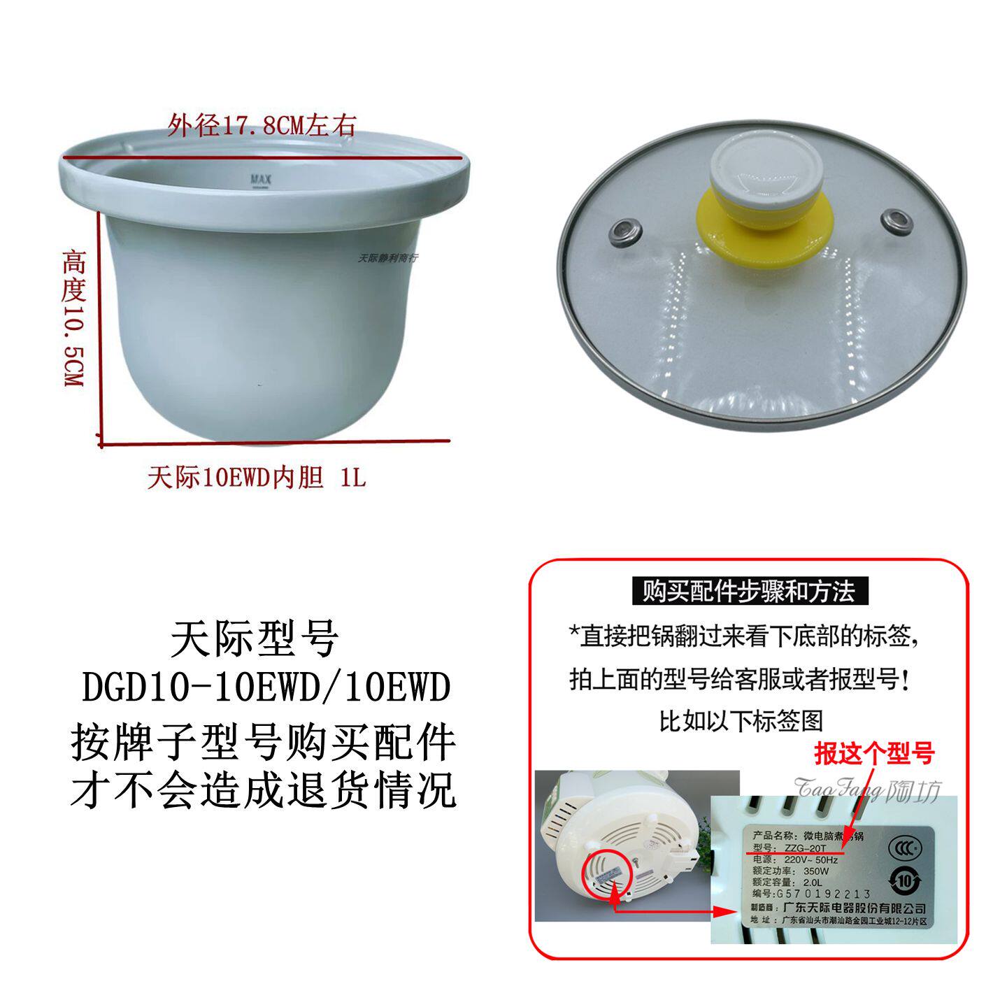 天际DGD10-10EWD10FWD电炖锅bb煲粥白瓷陶瓷内胆玻璃锅盖1L升配件
