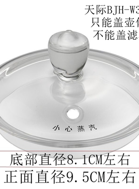 天际养生壶W35Q壶体/盖子/滤杯