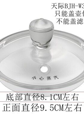 天际养生壶W35Q壶体/盖子/滤杯