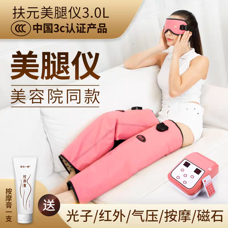 加热敷瘦腿神器家用大象腿肌肉型大腿按摩仪器腿部电动美腿带