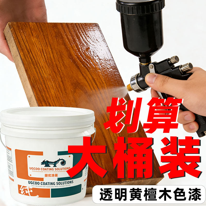 黑色开放哑光漆翻新透木纹油漆
