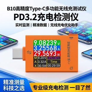 B10高精度Type-c多功能无线充测试USB电压电流表PD3.2充电检测仪