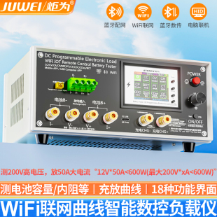 炬为WIFI直流电子充电负载仪可编程恒流恒压测试电池容量内阻测量