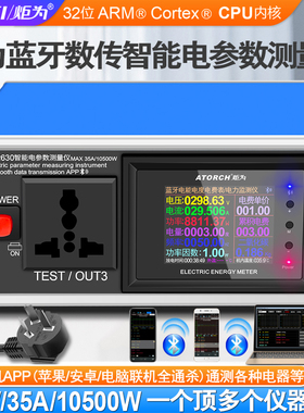 智能电量电参数测量仪功率表数字功率计电流表电压表电力检测试仪